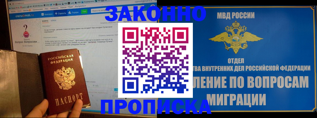 временная регистрация надежно в Нальчике
