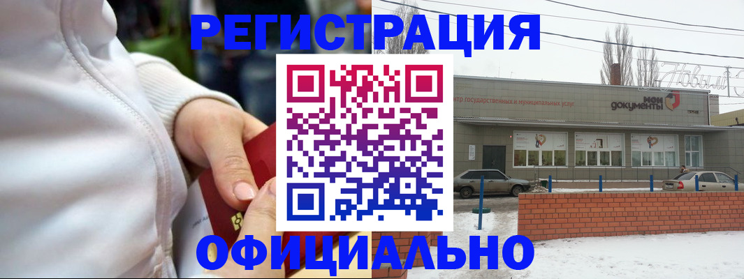 прописка ребенка в Нальчике