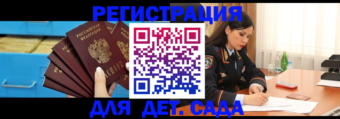 временная регистрация в квартире в Нальчике