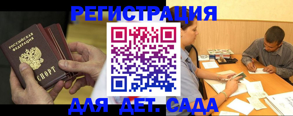временная регистрация законно в Нальчике