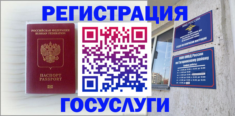 временная регистрация поиск в Нальчике
