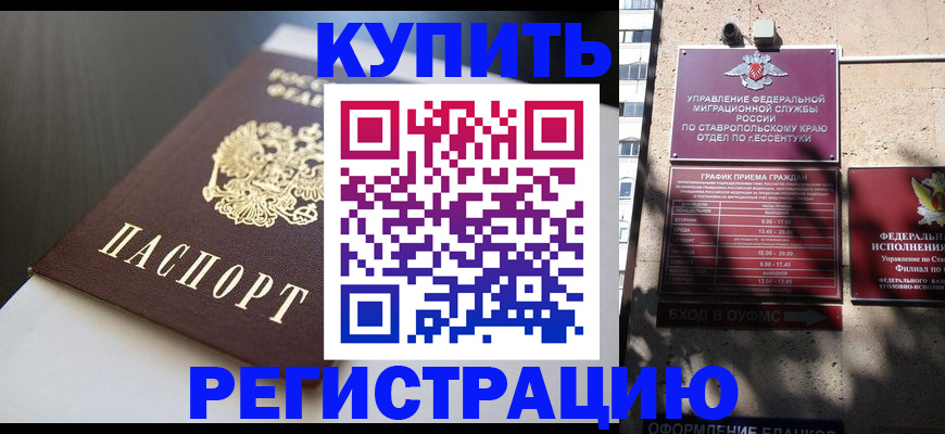 найти адрес прописки в Нальчике