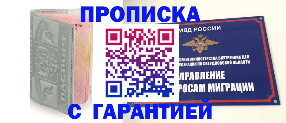 временная регистрация для школы в Нальчике