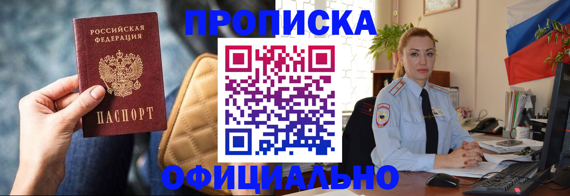 прописка ребенка в Нальчике